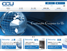 Tablet Screenshot of ccu.co.jp