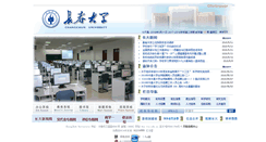 Desktop Screenshot of ccu.edu.cn