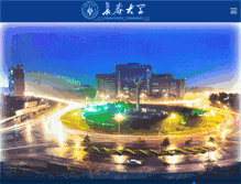 Tablet Screenshot of ccu.edu.cn