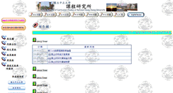 Desktop Screenshot of deptioc.ccu.edu.tw