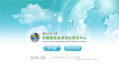 Desktop Screenshot of aimhi.ccu.edu.tw