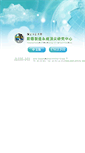 Mobile Screenshot of aimhi.ccu.edu.tw